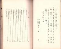 官幣大社日前神宮・國懸神宮本紀大畧（和歌山県）
