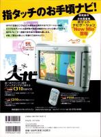 ワンダーJAPAN　2号　-さようなら軍艦アパート　特集・大阪ワンダー-　平成18年6月