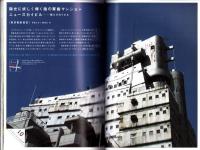 ワンダーJAPAN　2号　-さようなら軍艦アパート　特集・大阪ワンダー-　平成18年6月