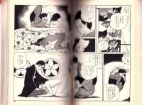 悪の華　全3冊　-けいせいコミックス-
