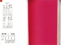 悪の華　全3冊　-けいせいコミックス-