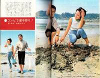 週刊明星　昭和42年4月16日号　表紙モデル・西郷輝彦とザ・ピーナッツ