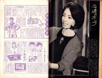 週刊実話特報　昭和38年12月28日号　表紙モデル・滝瑛子