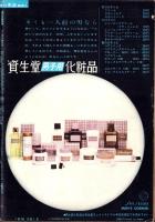 週刊実話読物　昭和35年11月14日号　表紙モデル・林麗子