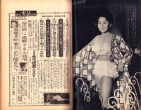 週刊実話読物　昭和35年11月14日号　表紙モデル・林麗子