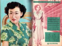 映画ファン　昭和26年7月号　表紙モデル・津島恵子