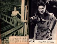 映画ファン　昭和26年7月号　表紙モデル・津島恵子