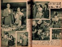 映画ファン　昭和26年7月号　表紙モデル・津島恵子