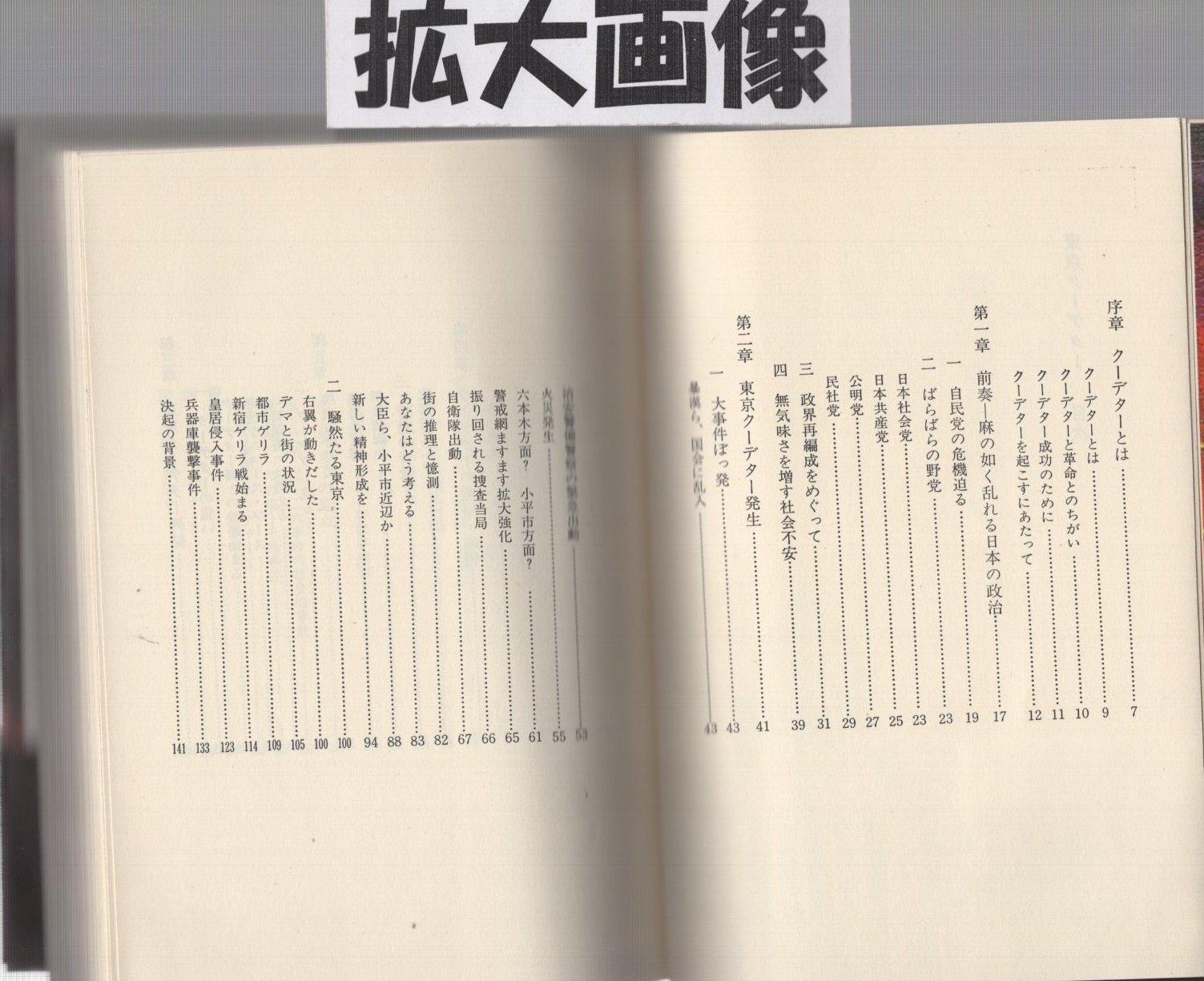 東京クーデター 北上信治 伊東古本店 古本 中古本 古書籍の通販は 日本の古本屋 日本の古本屋 東京クーデター 北上信治 伊東古本店 古本 中古本 古書籍の通販は 日本の古本屋 日本の古本屋