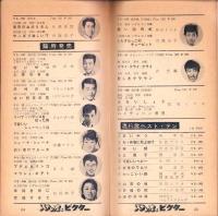（レコード月報）ビクターレコード　-昭和37年8月-