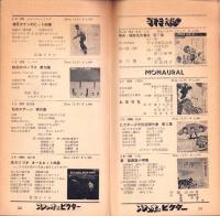 （レコード月報）ビクターレコード　-昭和37年8月-