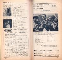 （レコード月報）ビクターレコード　-昭和39年4月-