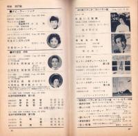 （レコード月報）ビクターレコード　-昭和39年4月-