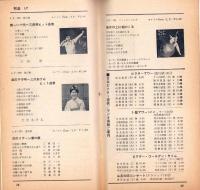 （レコード月報）ビクターレコード　-昭和39年4月-