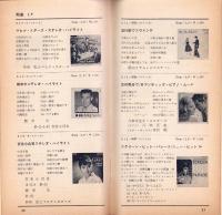 （レコード月報）ビクターレコード　-昭和39年4月-