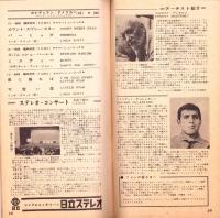 （レコード月報）キングレコード　カタログ　-昭和37年8月-
