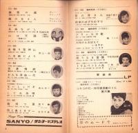 （レコード月報）キングレコード　カタログ　-昭和38年4月-