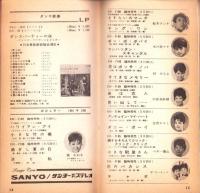 （レコード月報）キングレコード　カタログ　-昭和38年4月-