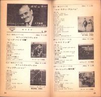 （レコード月報）キングレコード　カタログ　-昭和38年4月-