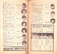 （レコード月報）キングレコード　カタログ　-昭和38年5月-