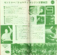 （レコード月報）キングレコード　カタログ　-昭和38年5月-