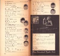 （レコード月報）キングレコード　カタログ　-昭和38年6月-