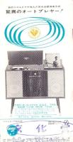 （レコード月報）コロムビア　-昭和38年5月-