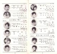 （レコード月報）コロムビア　-昭和38年5月-