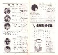 （レコード月報）コロムビア　-昭和38年5月-