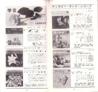 （レコード月報）コロムビア　-昭和38年5月-