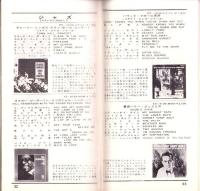 （レコード月報）コロムビアレコード　-昭和39年4月-（表紙モデル）アンディ・ウイリアムス