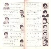 （レコード月報）コロムビアレコード　-昭和39年5月-