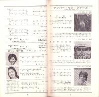 （レコード月報）コロムビアレコード　-昭和39年5月-