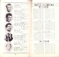 （レコード月報）コロムビアレコード　-昭和39年5月-