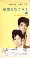 （レコード月報）テイチク月報　-昭和38年5月-