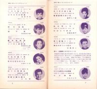 （レコード月報）テイチク月報　-昭和39年5月-
