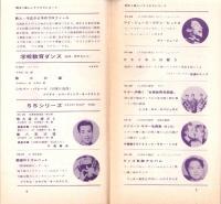 （レコード月報）テイチク月報　-昭和39年5月-