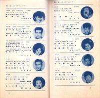 （レコード月報）テイチク月報　-昭和39年7月-