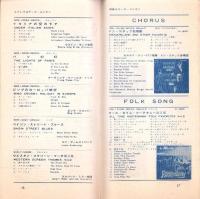 （レコード月報）テイチク月報　-昭和39年7月-