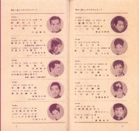 （レコード月報）テイチク月報　-昭和39年8月-