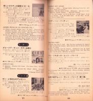 （レコード月報）東芝レコード　洋楽・邦楽フォノブック　-昭和37年8月-
