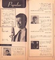 （レコード月報）東芝レコード　-洋楽・邦楽・フォノブック・楽器・音響機器-　昭和38年4月