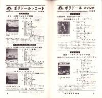 （レコード月報）グラモフォンレコード　-邦楽・洋楽-　昭和38年5月