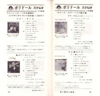 （レコード月報）グラモフォンレコード　-邦楽・洋楽-　昭和38年5月