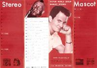（レコードパンフレット）マスコット・ステレオ　-ビクター・ワールド・グループ-