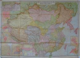 (地図）最新支那詳密大地図　-附　蘇・満・支関係要図-(中国）