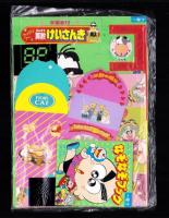 （付録）ビックリマン　たおせ魔幻型しゃげきゲーム/シルバニアルンルンバッグ/Sweetらぶらぶおなじないおりがみ他　5点一括　-小学一年生昭和63年7月号付録-