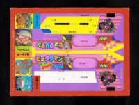 （付録）ビックリマン　たおせ魔幻型しゃげきゲーム/シルバニアルンルンバッグ/Sweetらぶらぶおなじないおりがみ他　5点一括　-小学一年生昭和63年7月号付録-