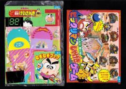 （付録）ビックリマン　たおせ魔幻型しゃげきゲーム/シルバニアルンルンバッグ/Sweetらぶらぶおなじないおりがみ他　5点一括　-小学一年生昭和63年7月号付録-