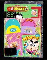 （付録）ビックリマン　たおせ魔幻型しゃげきゲーム/シルバニアルンルンバッグ/Sweetらぶらぶおなじないおりがみ他　5点一括　-小学一年生昭和63年7月号付録-